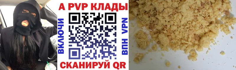 А ПВП кристаллы  Николаевск 