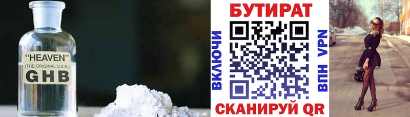 БУТИРАТ 1.4BDO  как найти наркотики  мориарти телеграм  Николаевск 
