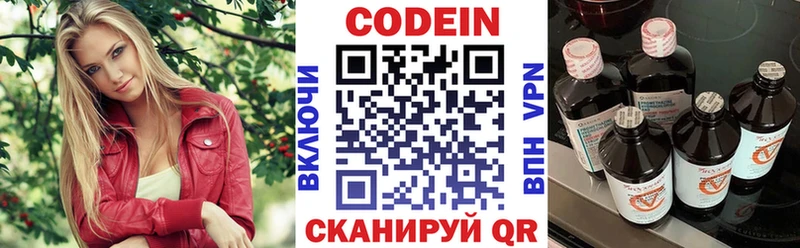 Кодеин напиток Lean (лин)  нарко площадка телеграм  Николаевск  ссылка на мегу ссылки 