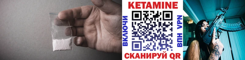 Кетамин ketamine  Николаевск 