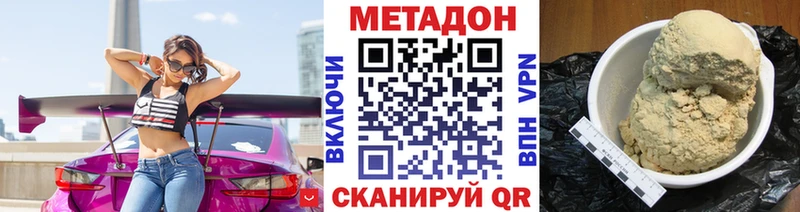 МЕТАДОН VHQ  Николаевск 